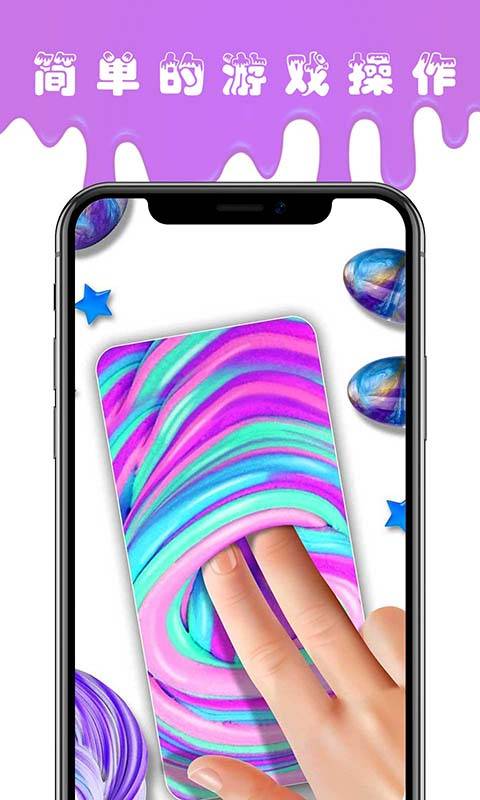 粘液制作模拟器