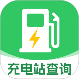 充电站查询通