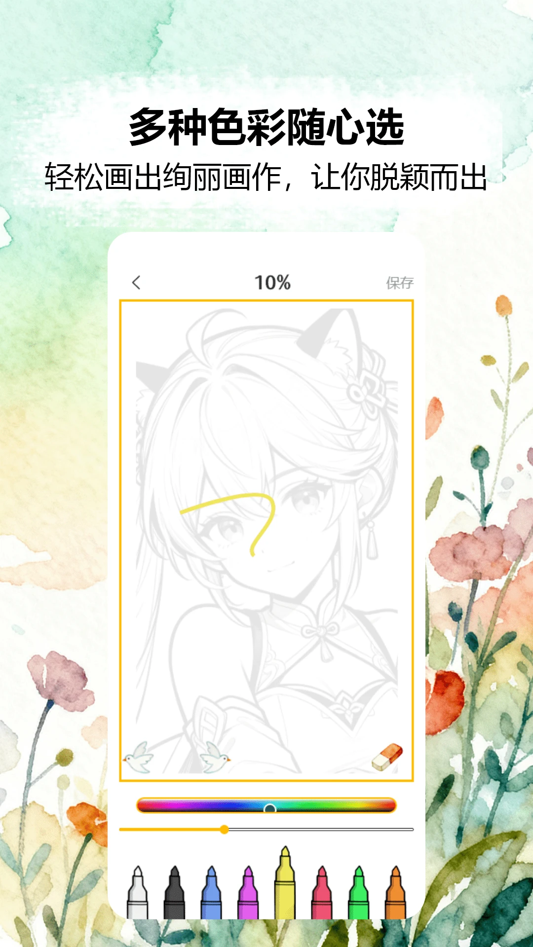 爱思画绘画 爱思画绘画