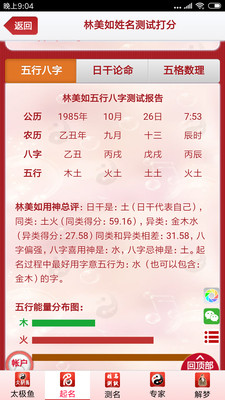 太极鱼宝宝起名