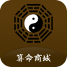 算命商城