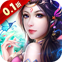 梦想仙侠-0.1折