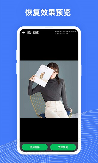 手机照片恢复大师 手机照片恢复大师