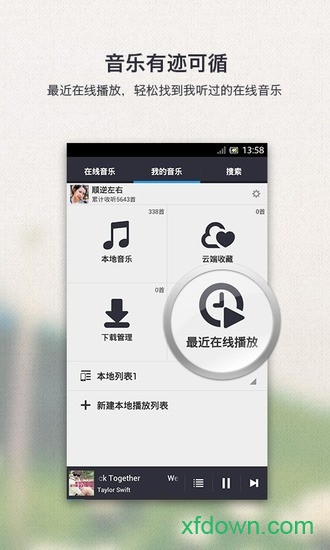 千千音乐(原百度音乐)