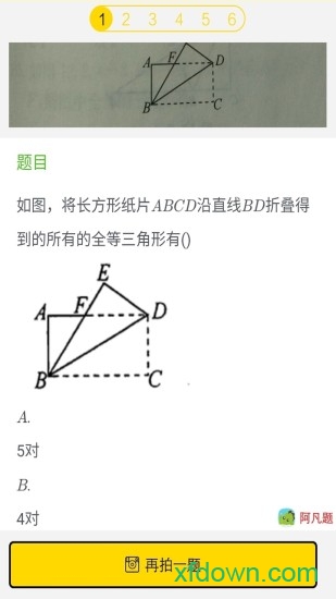 暑假作业答案