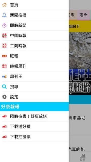 旺旺中時 旺旺中時