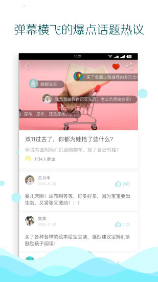 鱼而育儿 鱼而育儿