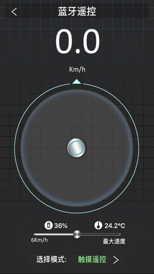 艾沃克平衡车软件