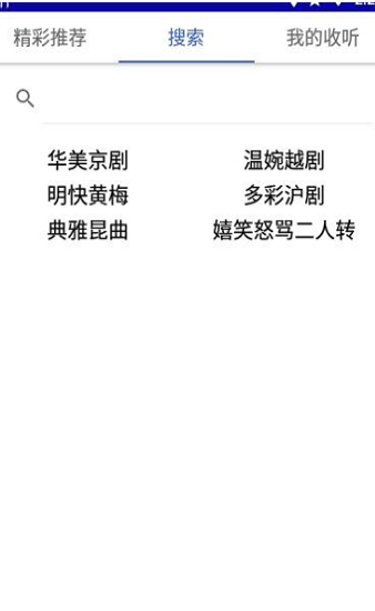 风上好戏曲