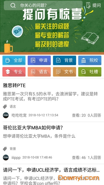 托福留学 托福留学