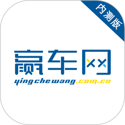 赢车网门店版
