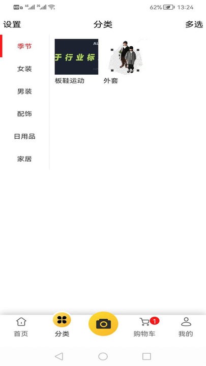 飞享店铺 飞享店铺