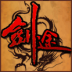 途正