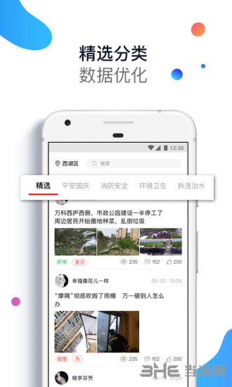 平安浙江 安卓版v4.5.1.1 平安浙江 安卓版v4.5.1.1