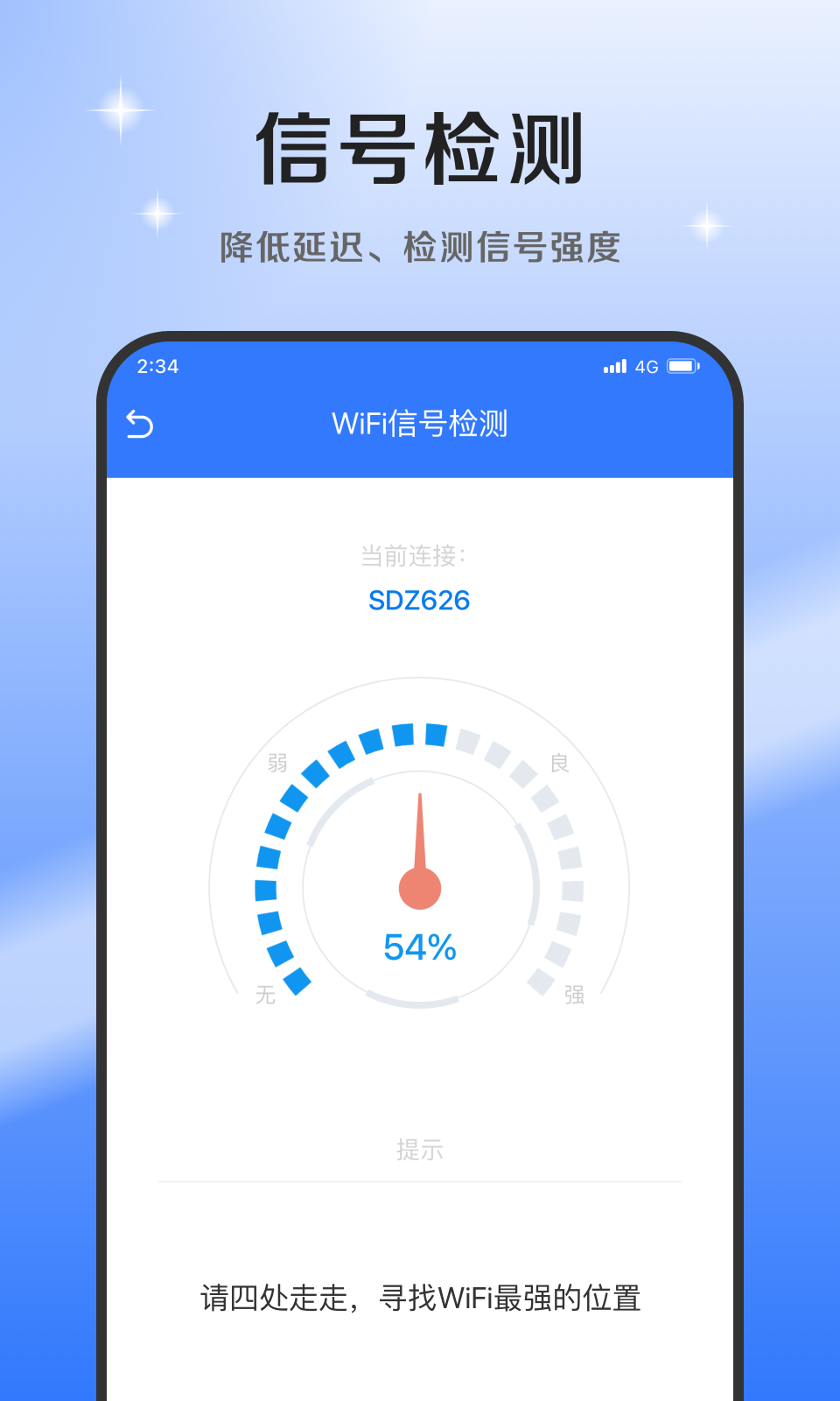 超风网络优化大师 超风网络优化大师