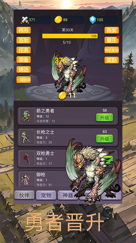 转生勇者打魔王 转生勇者打魔王