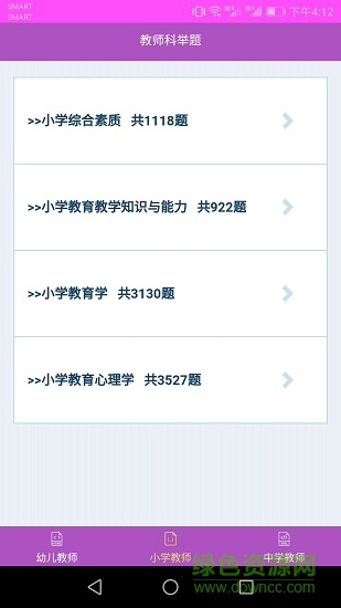 教师科举题 教师科举题