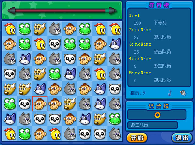 对对碰单机版 对对碰单机版