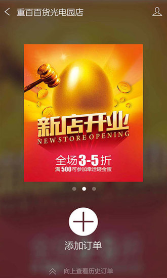 马上商户 马上商户