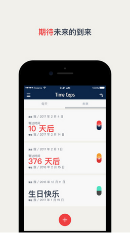 时间胶囊 时间胶囊