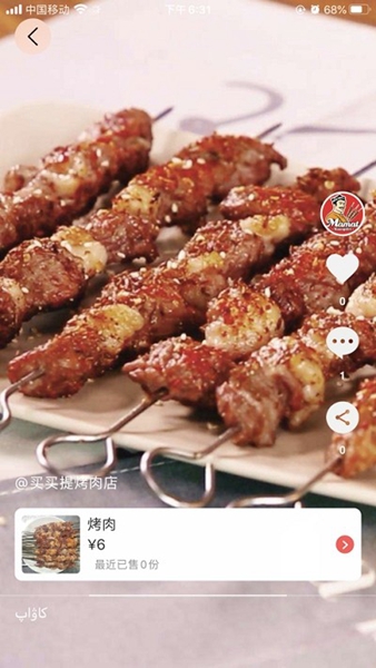 巴乐外卖 安卓版v3.4.1