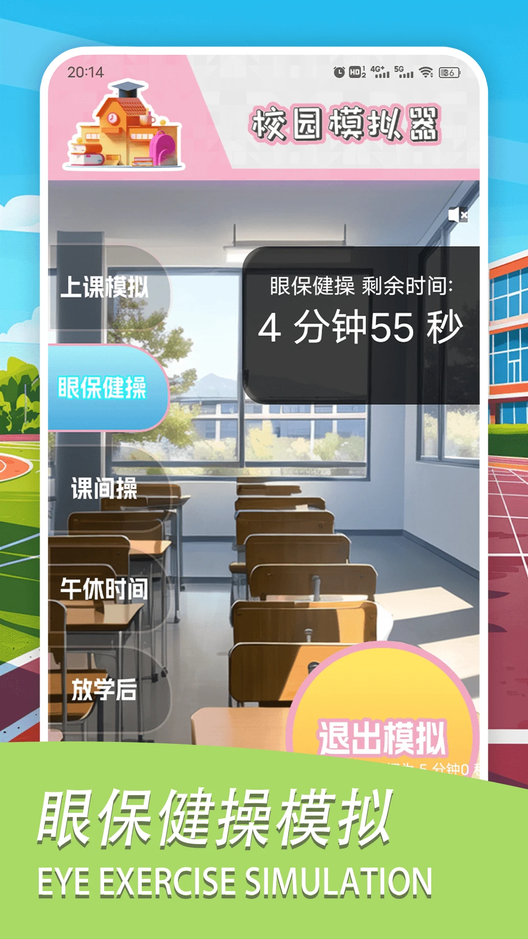 学校模拟器盒子 学校模拟器盒子
