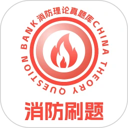 消防设施操作员理论真题库