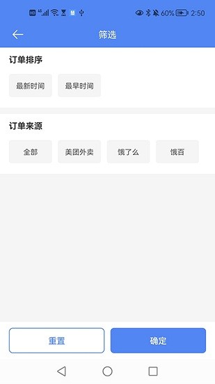 慧接单app 慧接单app