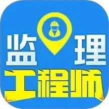 监理工程师百分题库