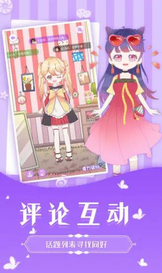 魔法公主魔力装扮故事