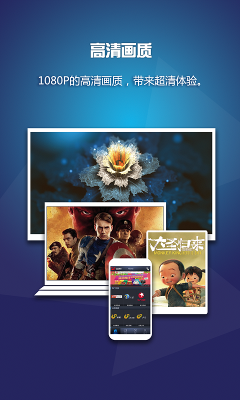 山东有线ipad客户端