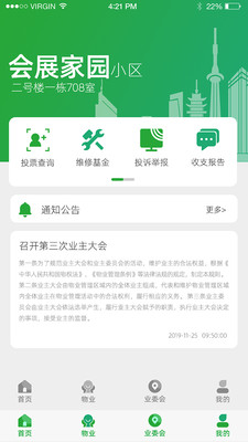 益家业主 益家业主