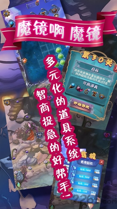 魔法镜子 魔法镜子