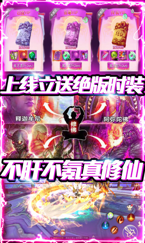 仙侠情缘红包版