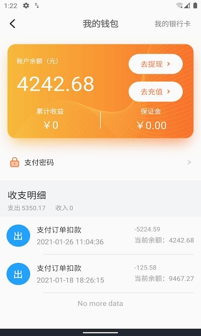 小板拖车app