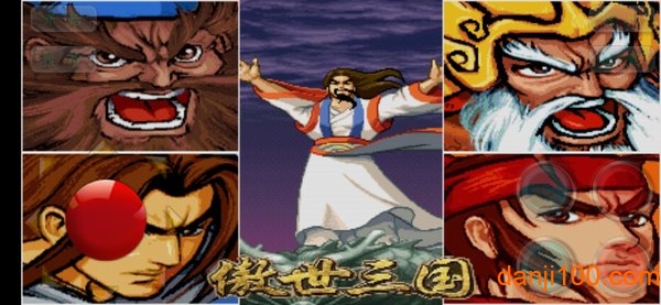 傲世三国手机版