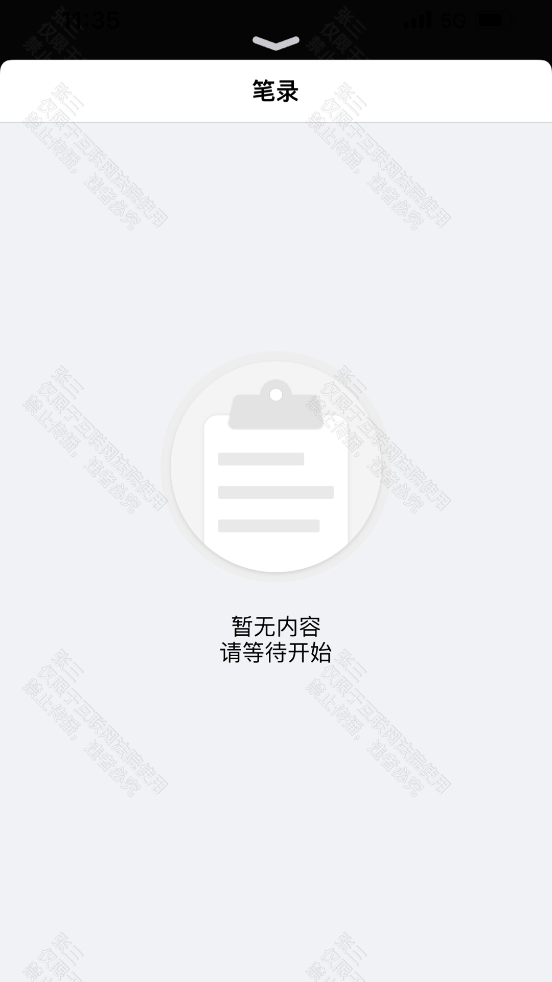 云晤网上法庭苹果手机版 云晤网上法庭苹果手机版