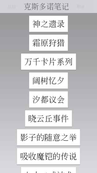 克斯多诺修改版