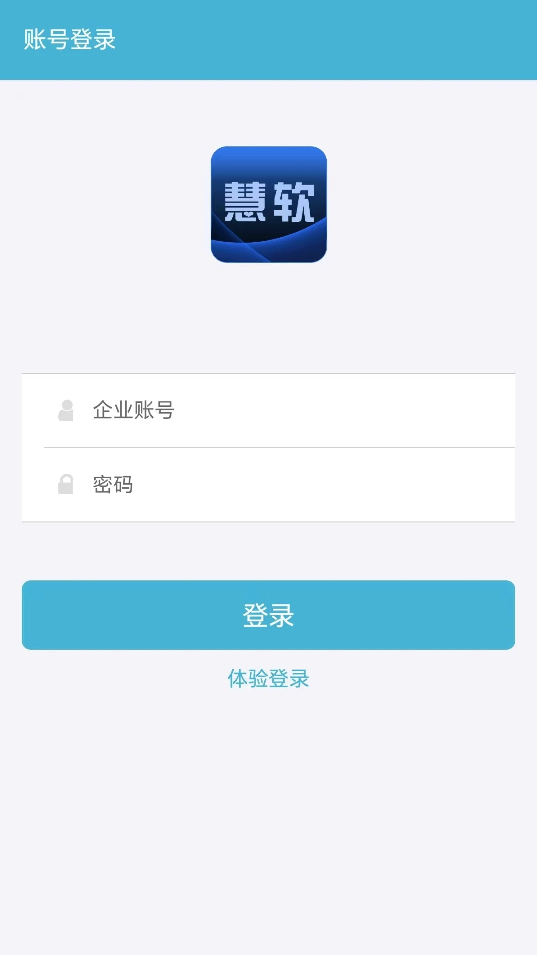 慧软收银管理软件