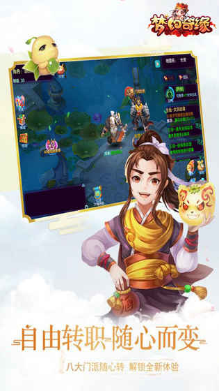 梦幻奇缘 梦幻奇缘