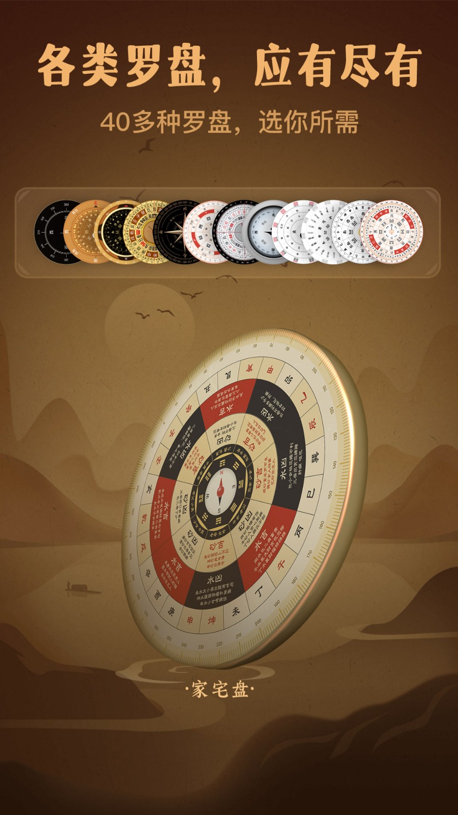 通易罗盘指南针