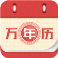 墨迹万年历