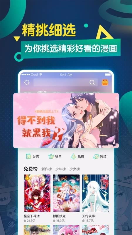 韩漫漫画账号免费版app 韩漫漫画账号免费版app