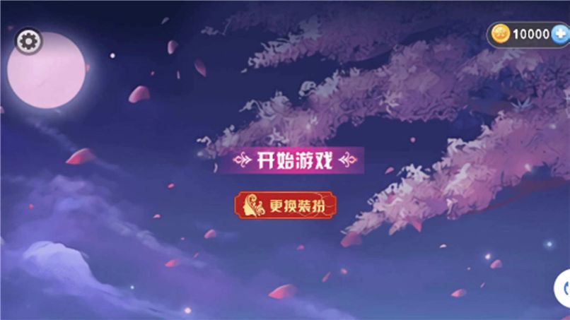 樱校姐姐来跑酷