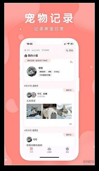有宠 最新版v1.0.4 有宠 最新版v1.0.4