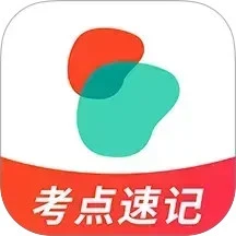 考研公考题库