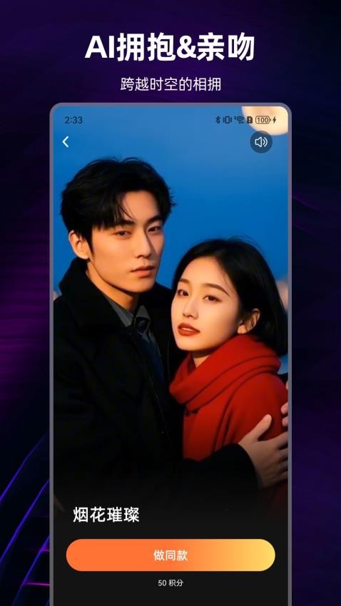 AI视频精灵免费版