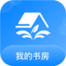 我的书房
