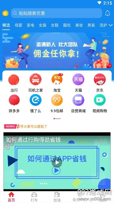 行购得劲 行购得劲