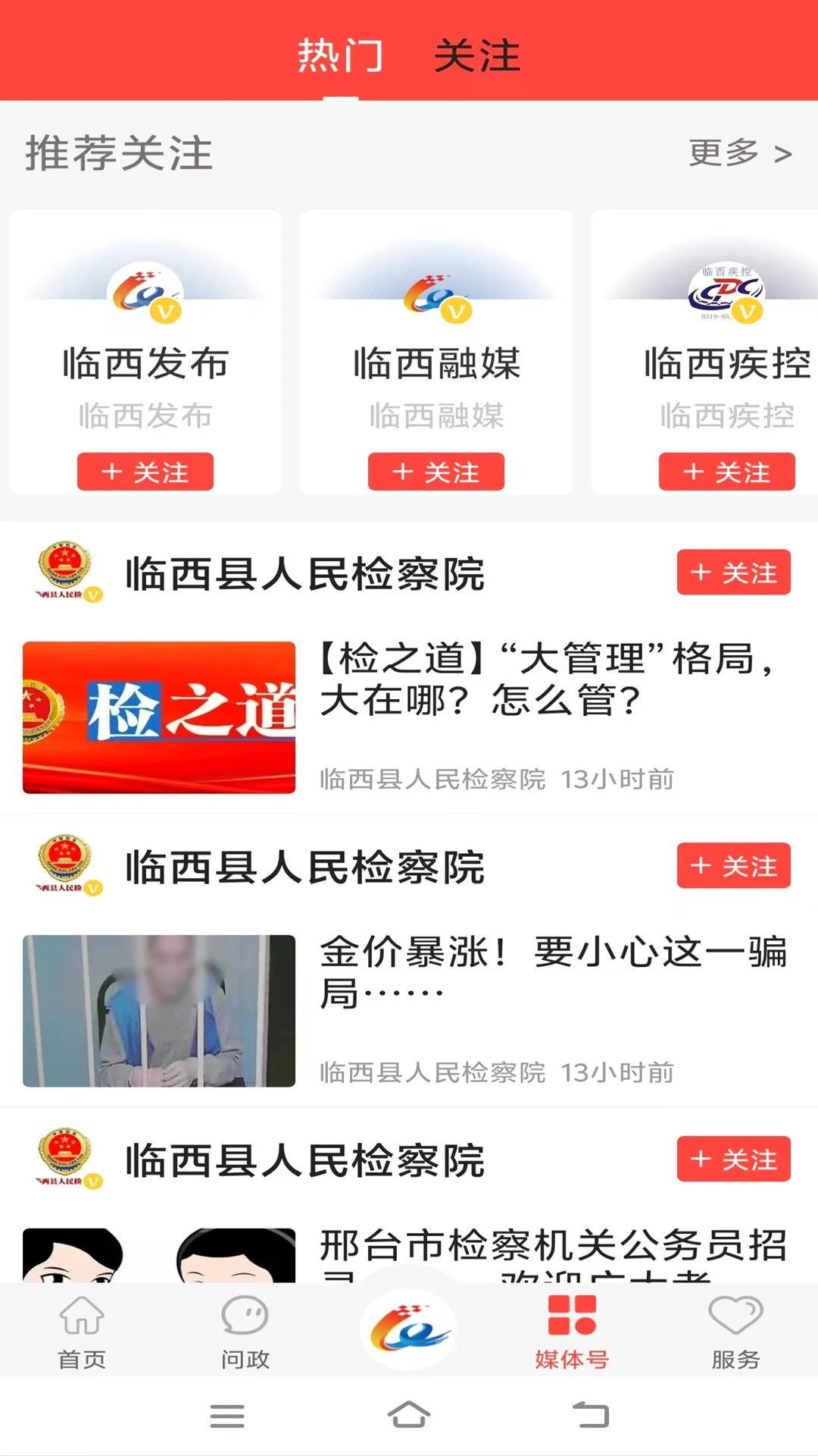 冀云临西 冀云临西